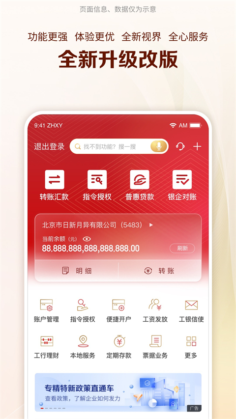 截图4